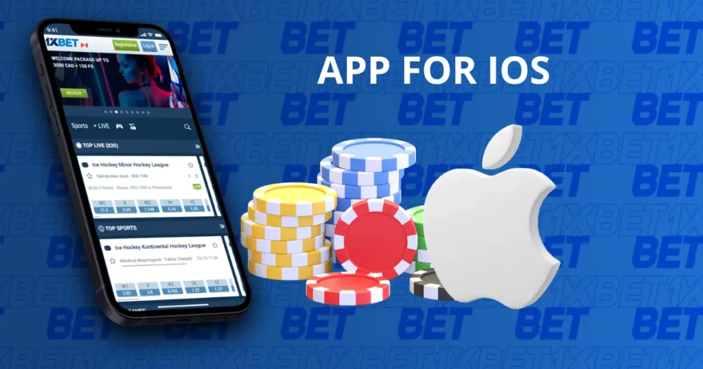 1xBet 为 iOS 用户提供的移动应用程序